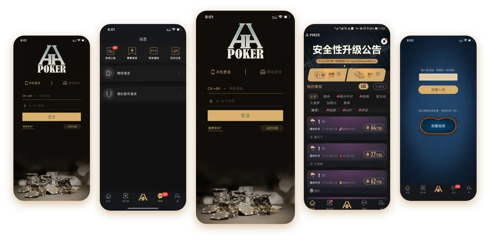 HHpoker德州官网官方界面